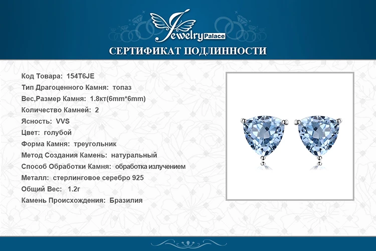 Jewelrypalace 1.8ct Природный Голубой топаз 925 серебро Талисманы Серьги-гвоздики для Новинки для женщин модные Интимные Аксессуары Распродажа