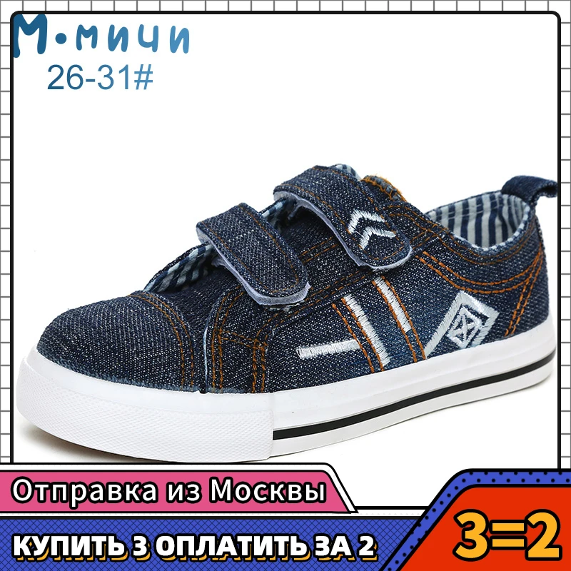 MMnun 3 = 2 обувь для детей мальчиков детские кроссовки Весенняя школьная