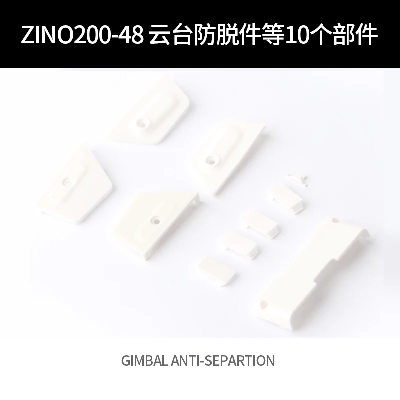 Дрон Hubsan Zino 2 Zino2 RC, запчасти для квадрокоптера, шарнир ZINO200-48, анти-разрыв