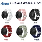 Сменный спортивный ремешок для HUAWEI WATCH GT2E, регулируемый ремешок для часов HUAWEI WATCH GT2E, мягкий силиконовый ремешок для часов, новинка