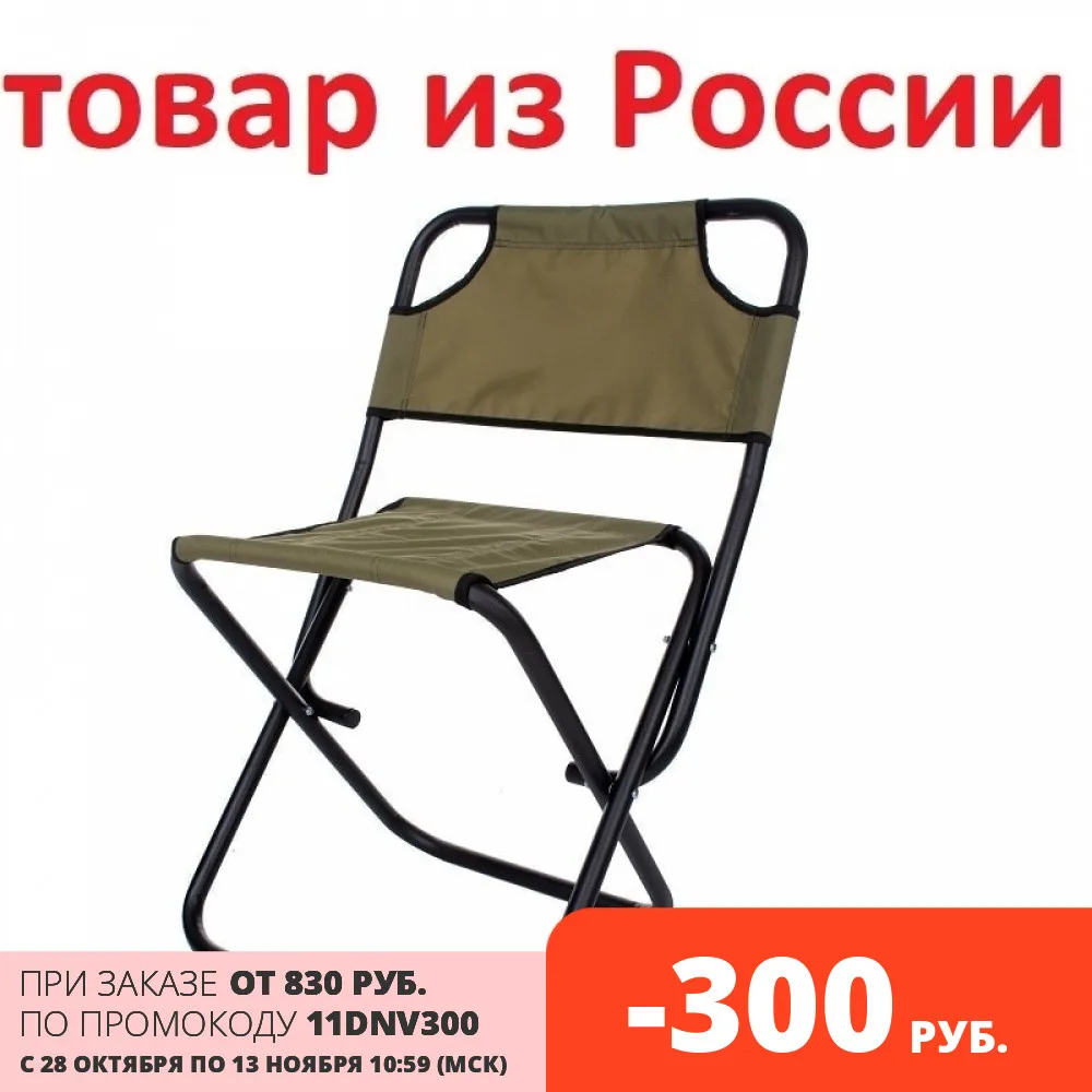 Складной стул &quotИвКемп&quot c1 | Спорт и развлечения