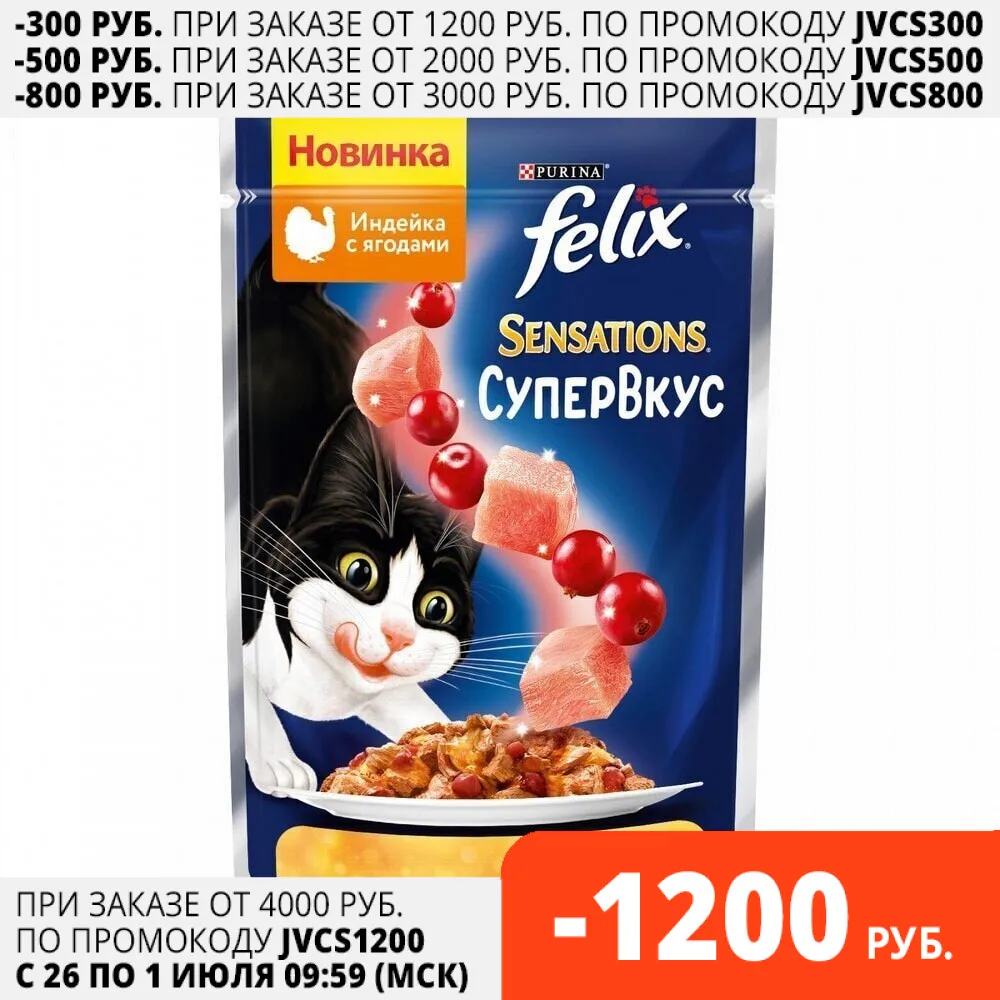 Купить Корм Для Кошек На Алиэкспресс
