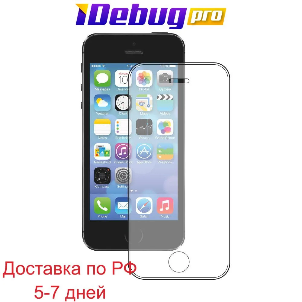 Protective glass iPhone 5 / 5s/ 5c SE Clear|Защитные стёкла и плёнки для телефонов| |
