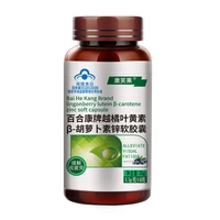 60 pills 1 bottle bilberry lutein carotene soft capsule health food for relieving eye fatigue