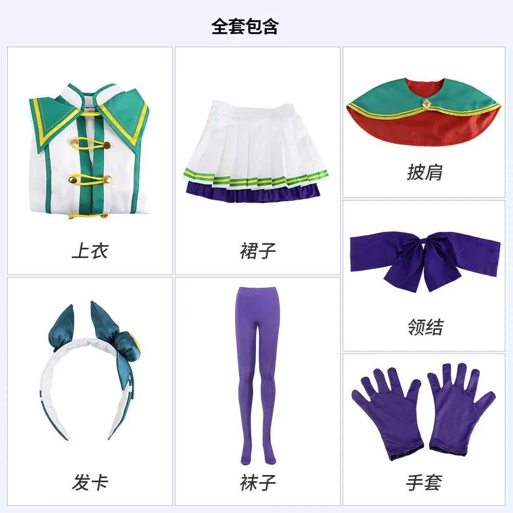 

Anime Pretty Derby Silence Suzuka Cosplay Costume Equestrian Costume