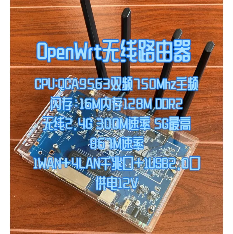 Двухдиапазонный Qualcomm QCA9563 Гигабитный беспроводной роутер под прошивку OpenWrt 16M/128M