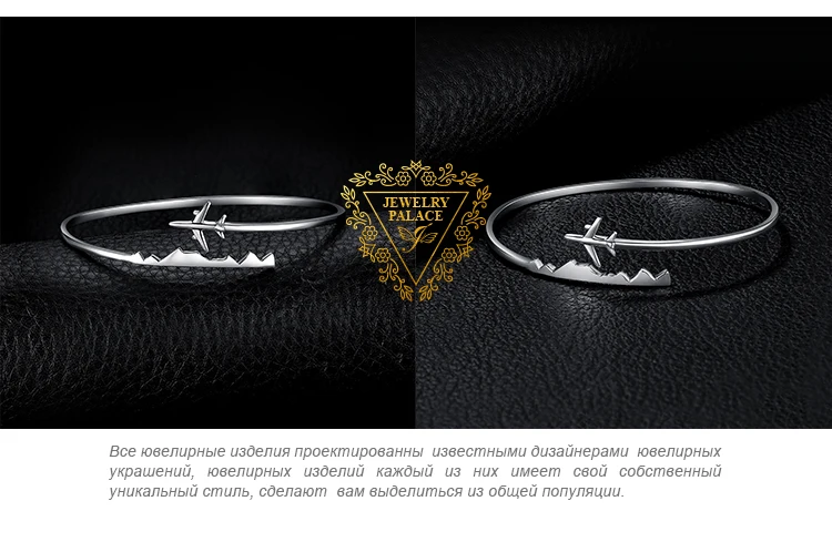 JewelryPalace 925 пробы серебро World Travel сувенир самолет Регулируемый Открытый браслет для Для женщин в качестве подарков