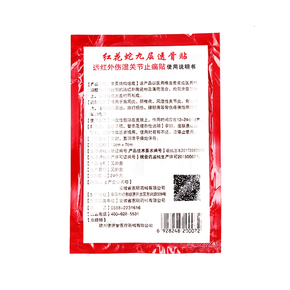 8 Соединенных китайских медицинских пластырей от боли в мышцах включая артрит