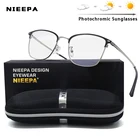 Очки солнцезащитные фотохромные с защитой от сисветильник