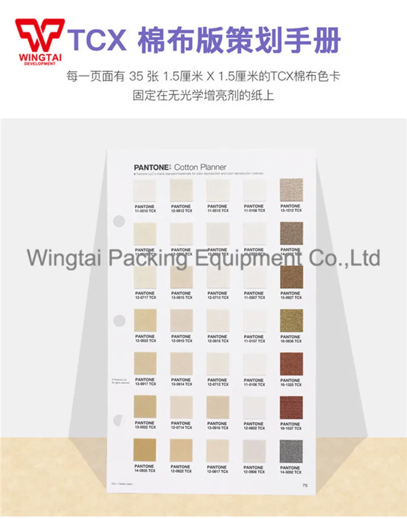 2625 цветов США PANTONE TCX хлопок планер цветная направляющая FHIC300A | Обустройство дома