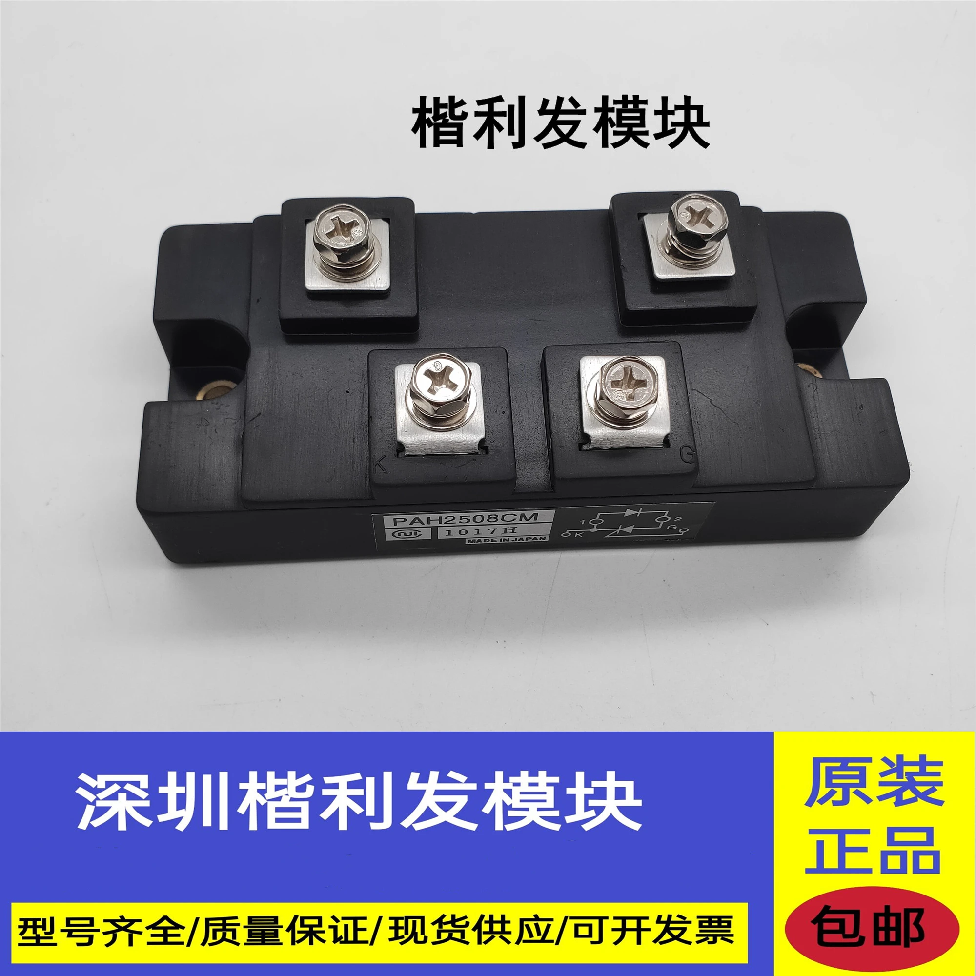 

Transformer PAH2508CM 1PCS -1lot