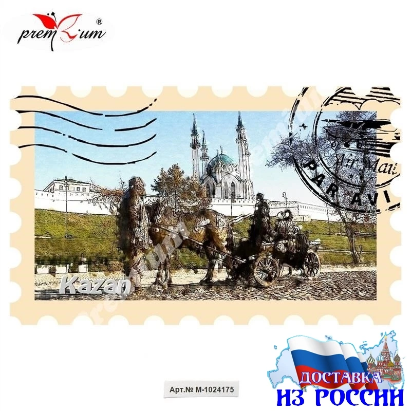 Где Купить Магнит В Казани