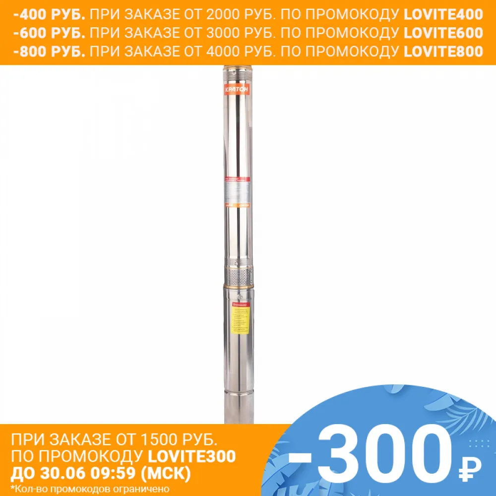 Насос скважинный центробежный 3&quot Кратон WWP 60/60|Насосы| |