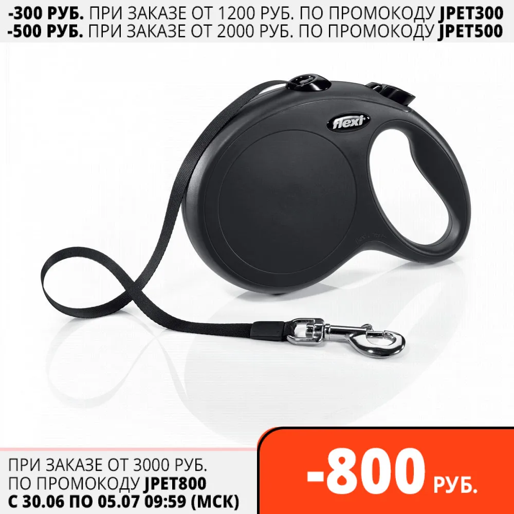 Flexi поводок рулетка New Classic L (до 50 кг) 8 м Лента|Поводки| |