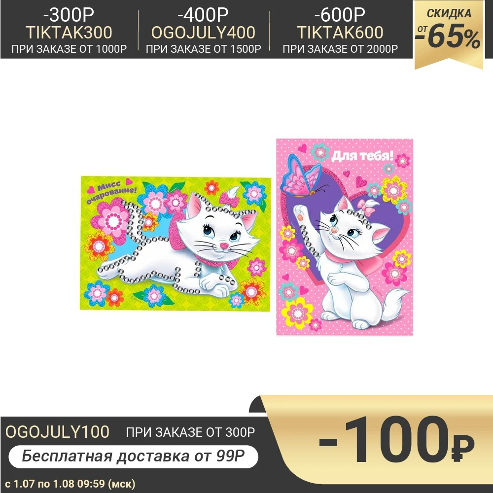 Аппликация бисером &quotМисс очарование !&quot  Коты аристократы  краски 6 цветов