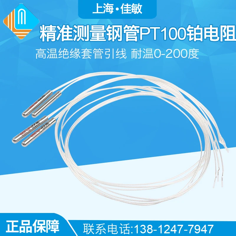 

Accurate measurement of steel pipe PT100 platinum resistance thermal resistance temperature probe PT100 temperature sensor