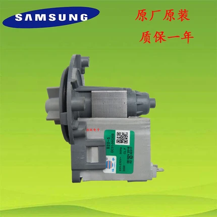 Подходит для Samsung LG барабанная стиральная машина дренажный насос двигателя B20-5 (60