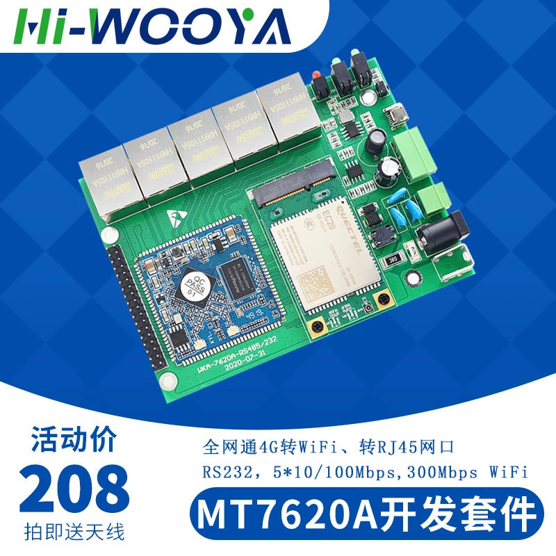 MT7620A модуль макетной платы беспроводной маршрутизатор/Wi-Fi последовательного