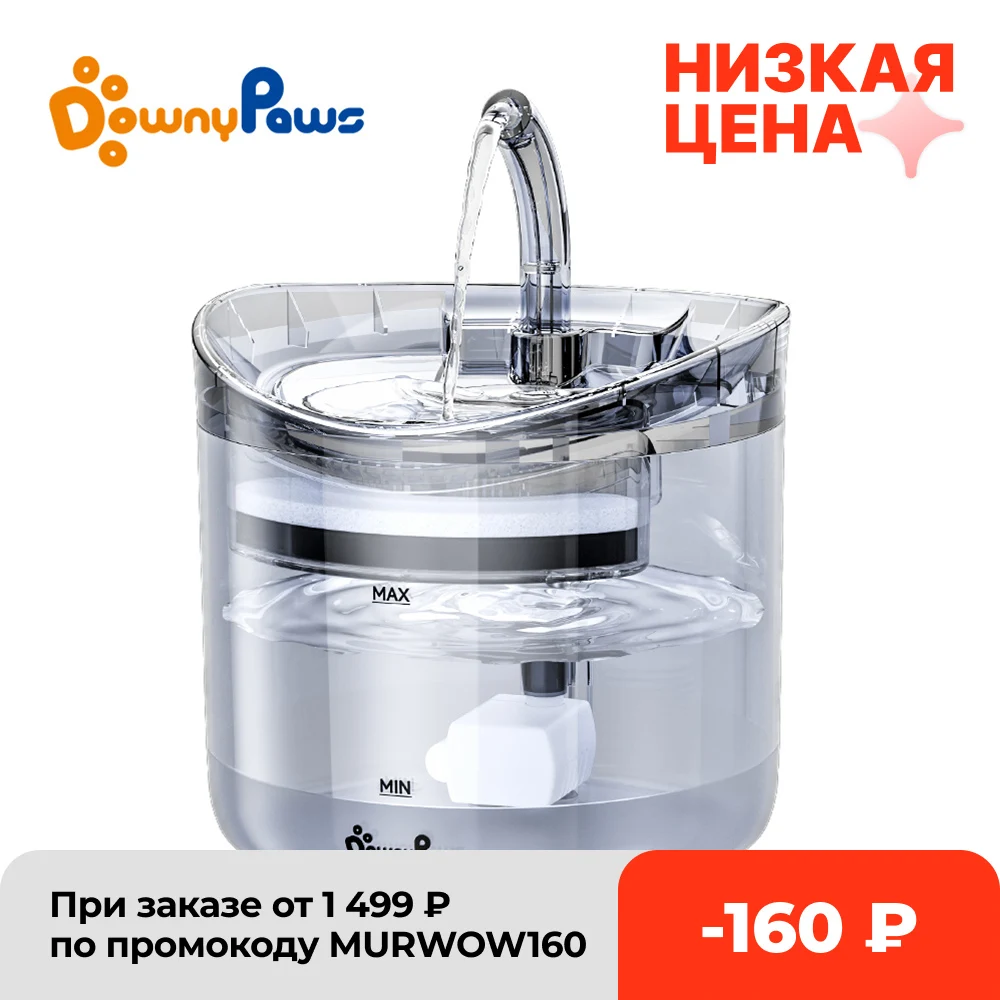 Поилка-фонтан для кошек DownyPaws, автоматическая кормушка с датчиком движения, Поильник для собаки - изображение