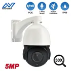 5-мегапиксельная IP-камера POE PTZ с 30-кратным оптическим зумом, домашняя камера видеонаблюдения, наружная ИК-камера видеонаблюдения 80 м HD, Водонепроницаемая камера 1080P