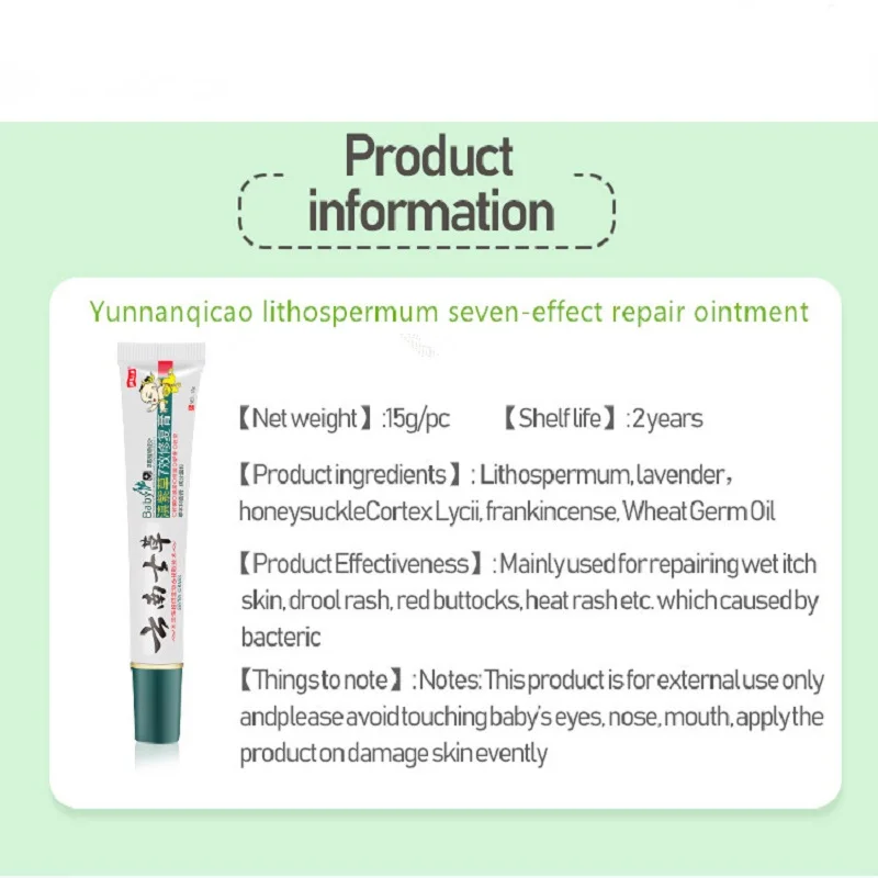 Diaper Rash Cream/ Skin Care Paste /Eczema/Prickly Heat/ Bug Bites Lithospermum Treatment Ointment Herbal Essence Mild Formula |