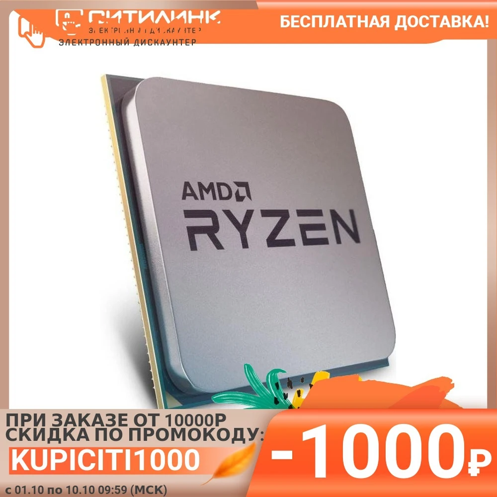 Процессор AMD Ryzen 3 3200G, SocketAM4,  OEM [yd320gc5m4mfh]