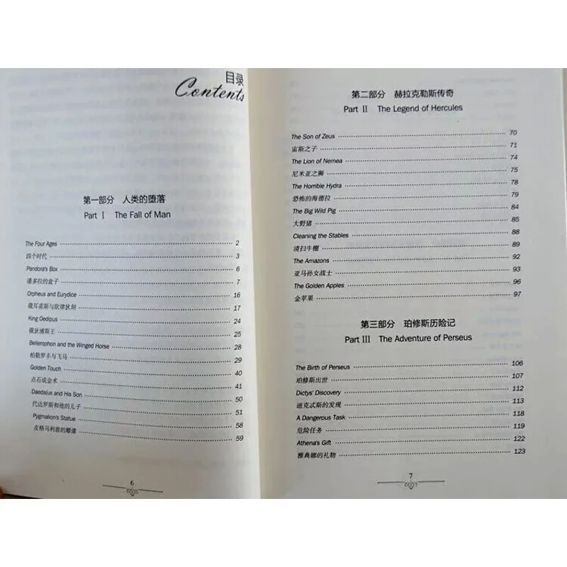 

Read Masterwork Learning English Greek Mythology English and Chinese Translation Foreign Masterwork Novel