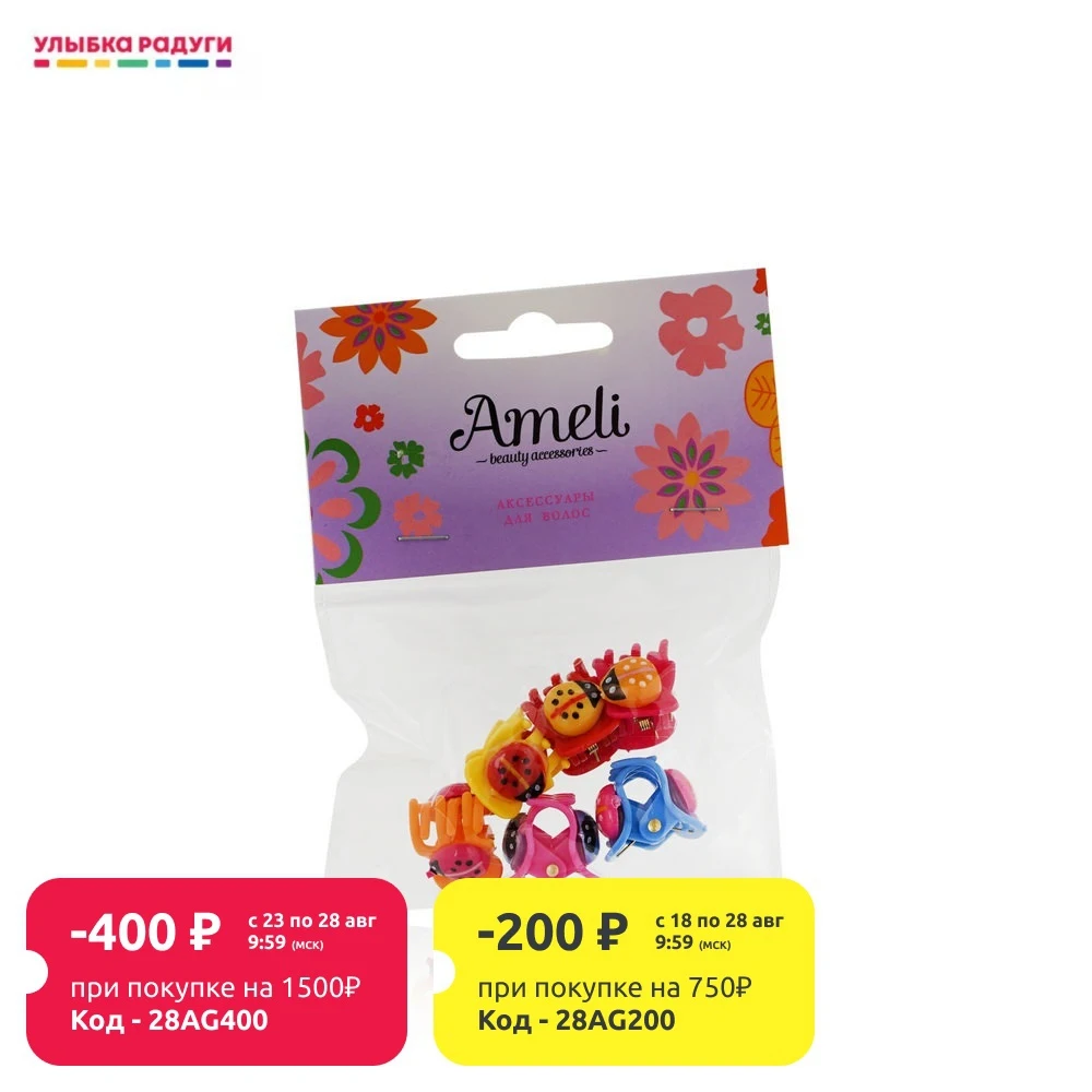 Заколки краб Ameli для волос &quot Божья коровка 6шт|Украшения волос| |