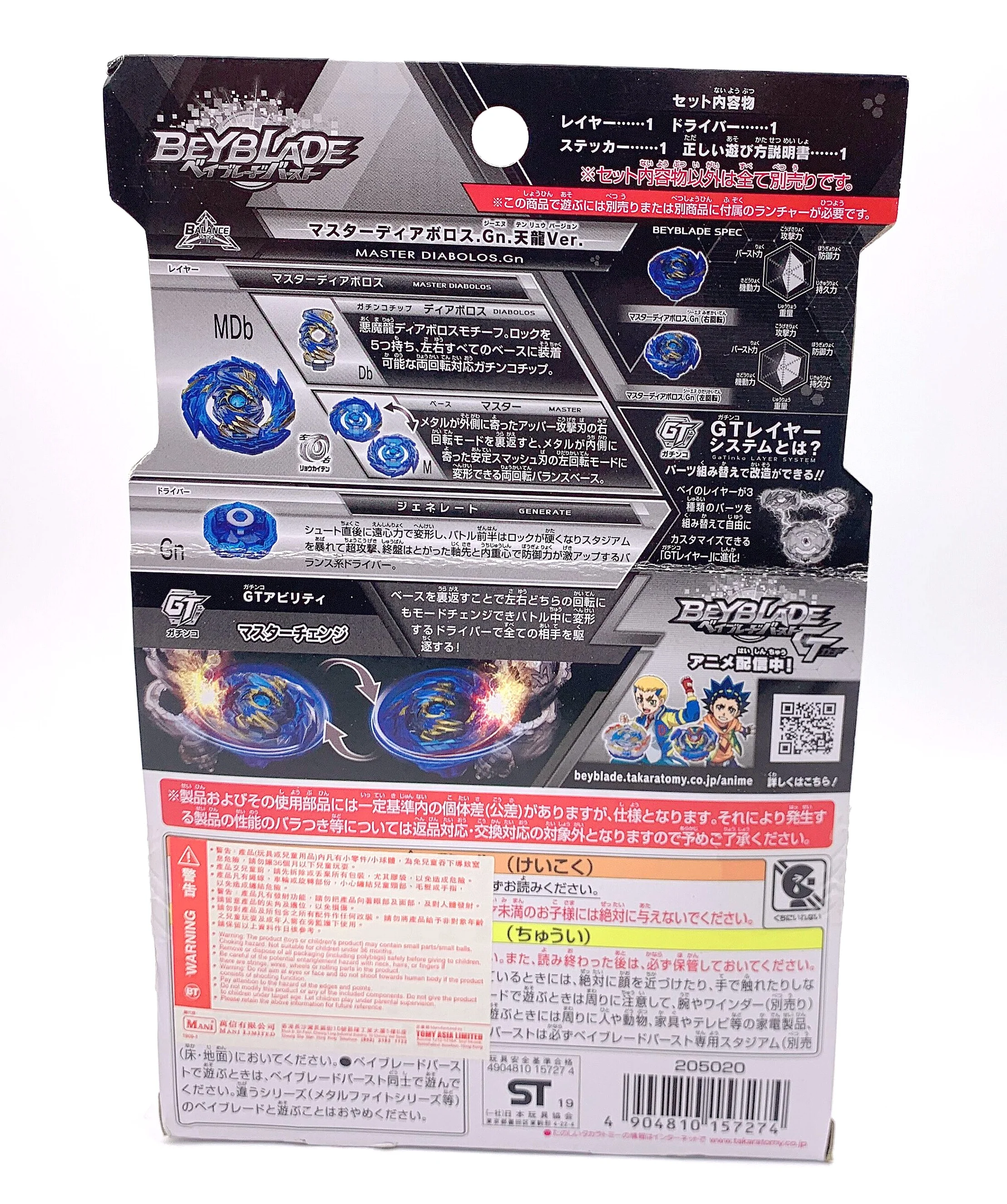 TAKARA TOMY BEYBLADE BURST B-00 WHF LIMITED 2020 MASTER диаблос. Gn TENRYU VER |
