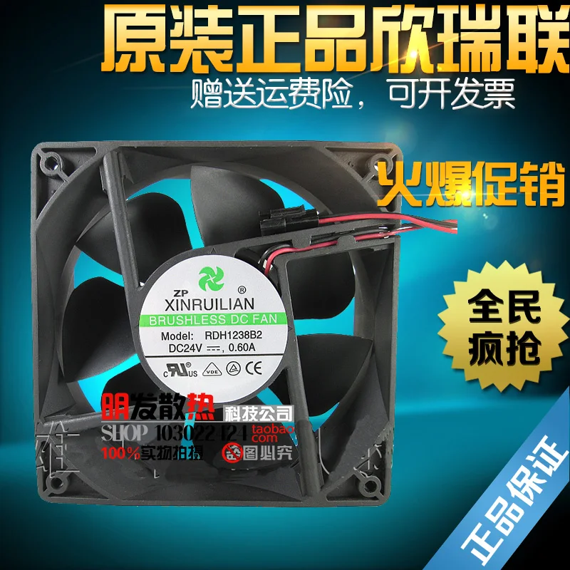 Новый RDH1238B2 24V 0.60A RUILANSCIENCE 12038 инвертор вентилятор|Кулеры и системы охлаждения