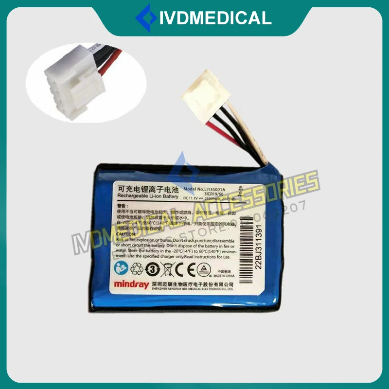 Перезаряжаемая литиевая батарея LI13S001A для Mindray R3 R3A UMEC6 7 10 UMEC12 | Электронные