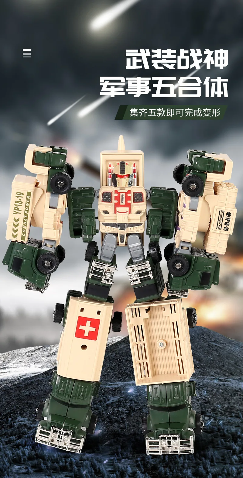 Трансформер 5 в 1 военный автомобиль игрушки Bruticus фигурка | Игрушки и хобби