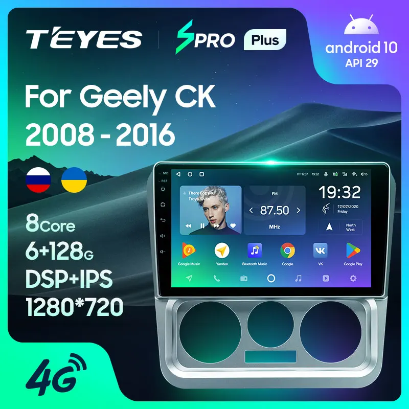 TEYES SPRO Plus Штатная магнитола For Джили СК Geely CK 2008 2016 Android 10 до 8 ЯДЕР 4 + 64ГБ 32EQ DSP 2DIN