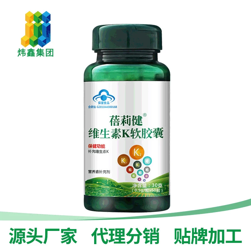 Горяч продавая питательный дополнение витамина К витамин K2 в мягких капсулах