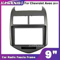 hawknavi 9 inch car stereo fascia frame for chevrolet aveo 2011 2 din auto installation accessories framework panel trim kit