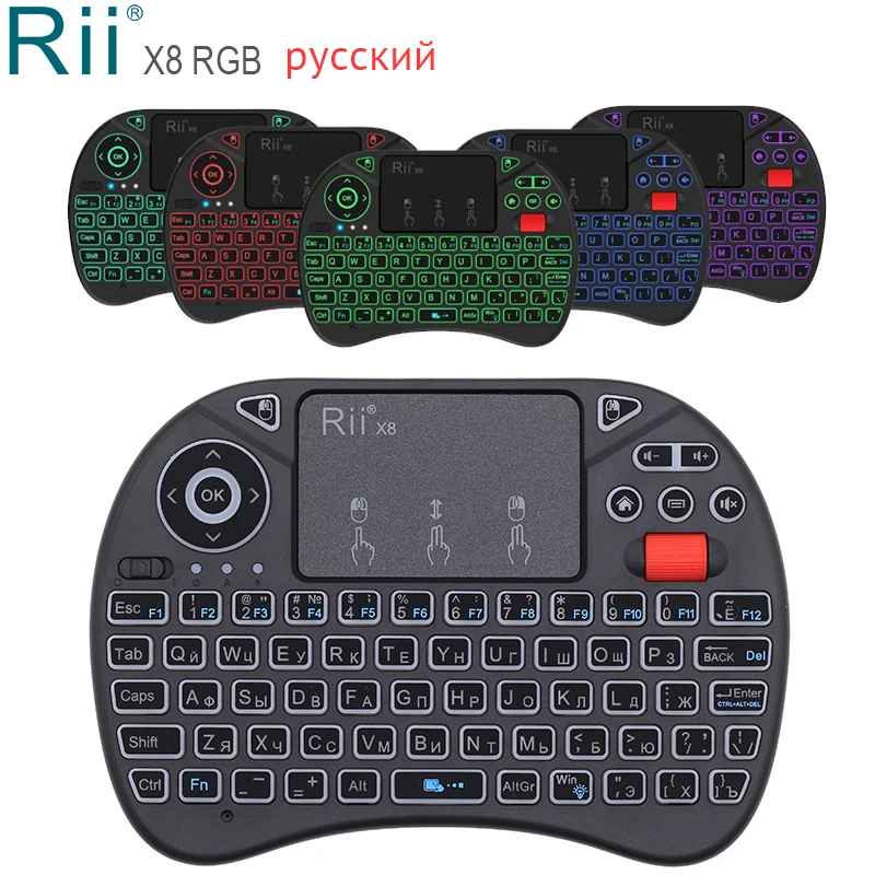 Беспроводная мини клавиатура Rii X8 с русской раскладкой эргономичная мышь