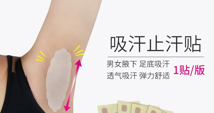 Ms 2019 мужской подмышек антиперспирант палка Пот колодки впитывают пот полотенца