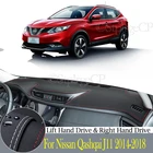 Высококачественная кожаная приборная панель с защитой от проколов и светильник из сшитого полиэтилена для Nissan Qashqai J11 2014-18 Тюнинг автомобилей аксессуары