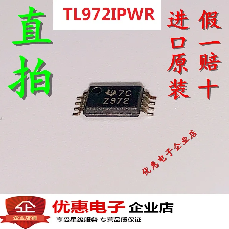 10 шт. новые оригинальные кнопки TL972IPWR Z972 TSSOP-8 |