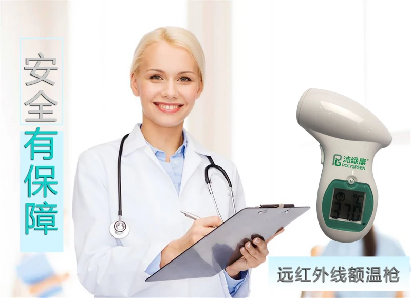 YONGNUO инфракрасный термометр для домашнего наблюдения за здоровьем медицинский