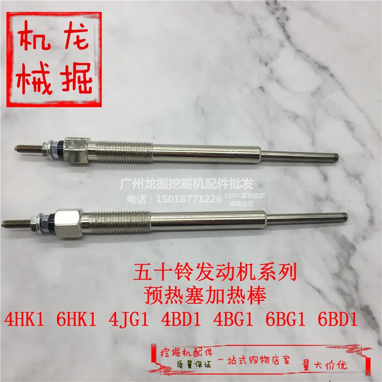 

Excavator Accessories Engine 4BG1 4JG1 6HK1 6BG1 Glow Plug Applicable to: Hitachi Sumitomo Case Isuzu