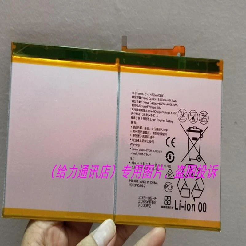 Аккумулятор HB26A5I0EBC для Huawei MediaPad M2 10 1 плоский сотовый A01W A01L M3 lite с ремонтными