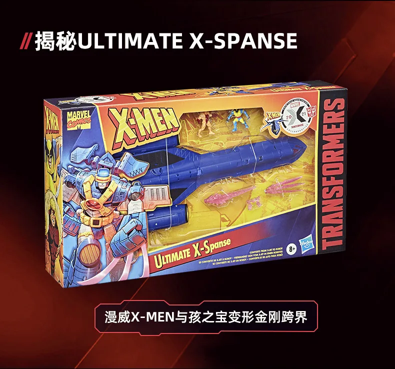

Hasbro Marvel X-Men