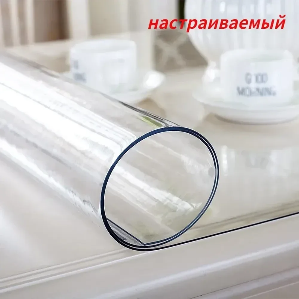Скатерть из мягкого стекла на заказ прозрачная скатерть ПВХ водонепроницаемая