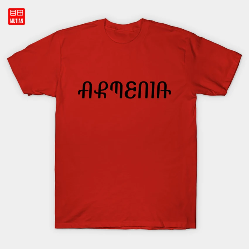 Футболка ARMENIA Armenia Armeniapedia Hayastan Armenian|Мужские футболки| |