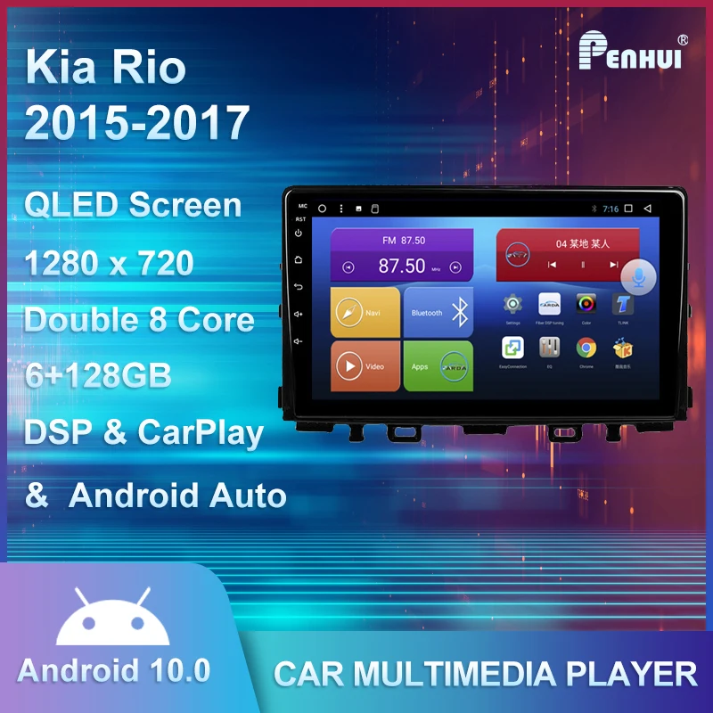 

Car DVD For Kia Rio ( 2015-2017) Car Radio Multimedia Video Player Navigation GPS Android 10.0 double din