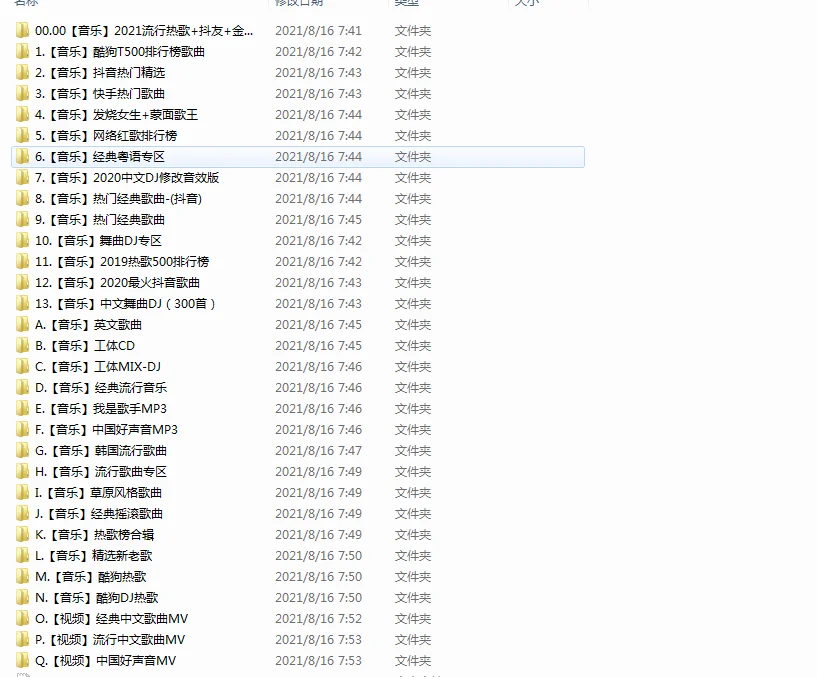 Автомобильная Музыка SD память кассета с популярной песни lossless MP3 16G 32G CD50 Q04 |
