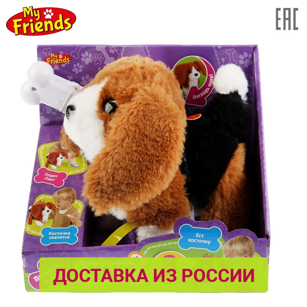 Интерактивный щенок MY FRIENDS Макс 16см со светящейся косточкой на батарейках|Мягкие