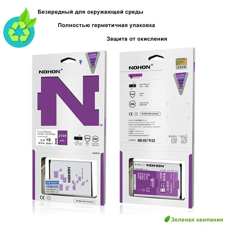 NOHON BM41 BM42 BM45 BM46 BN41 акумуляторная батарея для Xiaomi Redmi 2A Note 2 3 4 Hongmi Note2 Note3 Note4 высокое Ёмкость Батарея Бесплатные инструменты