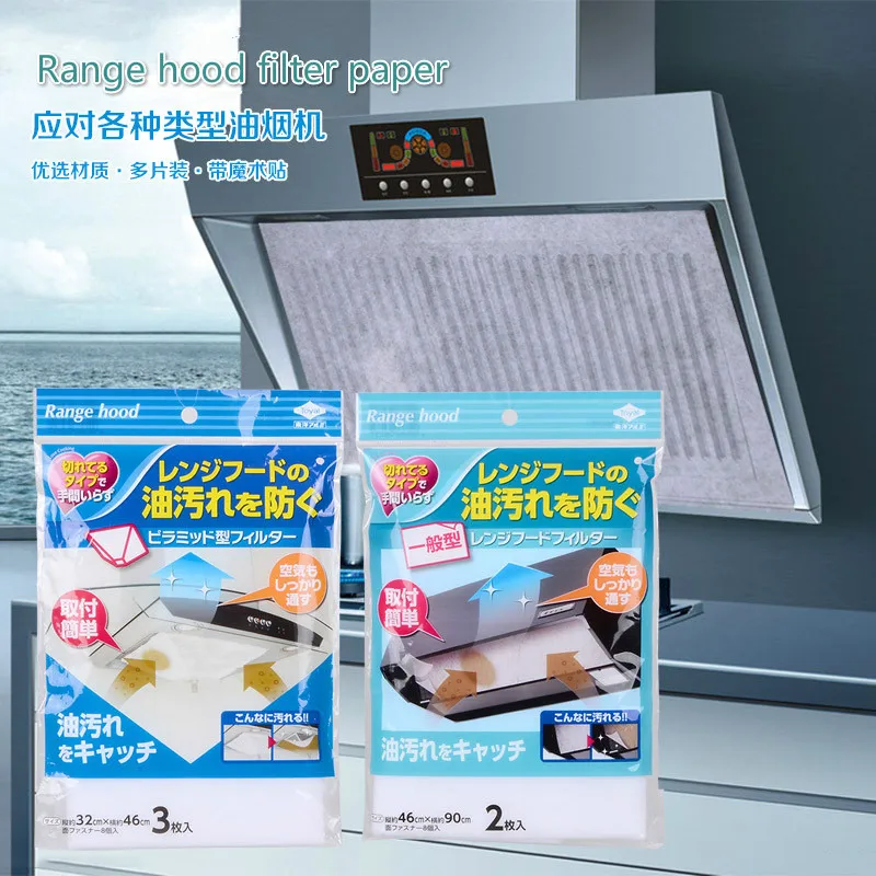 Японская кухонная вытяжка фильтр для масла всасывающая бумага лампана машина